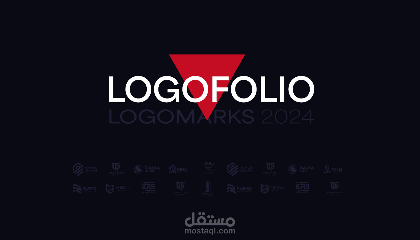 LogoFolio 2024