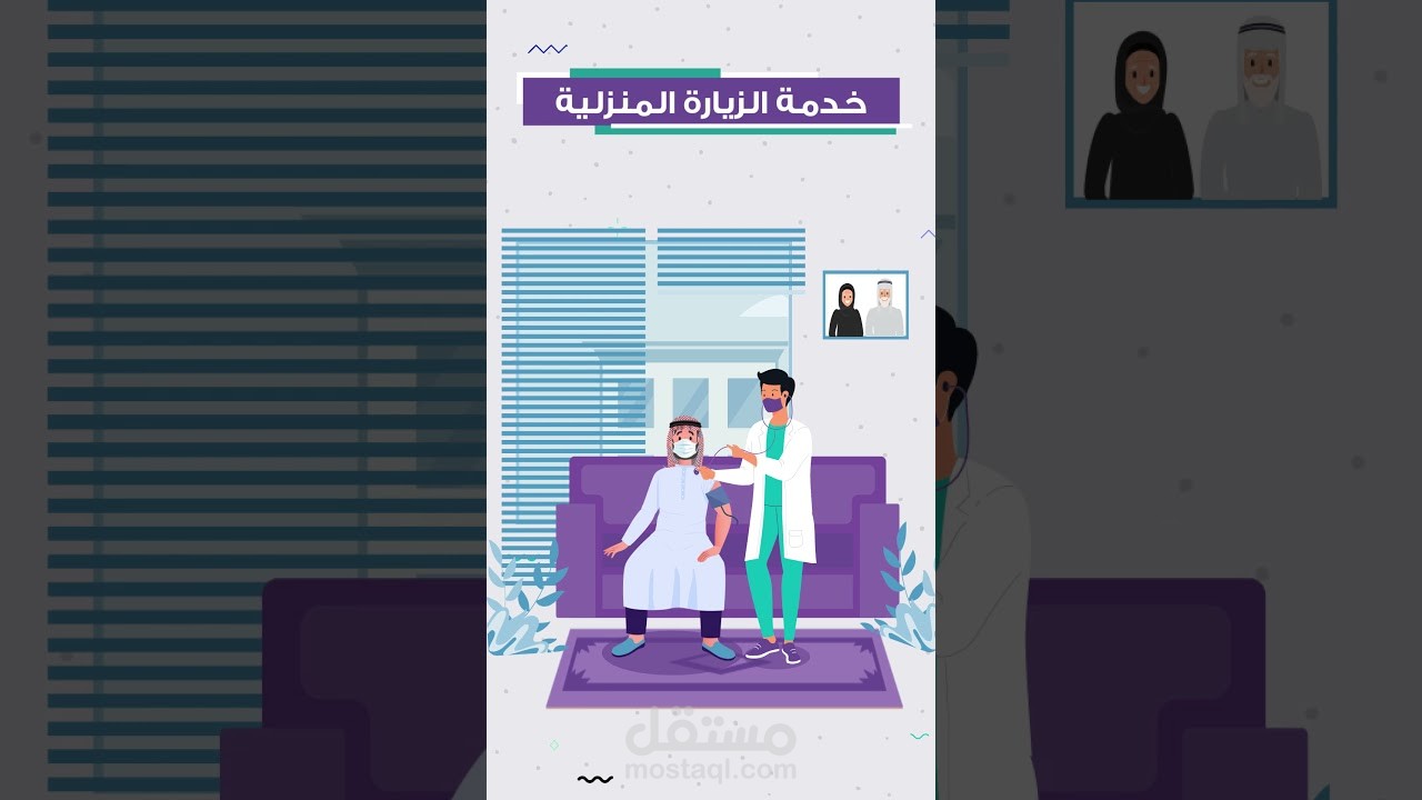 موشن جرافيك مجمع لين الطبي