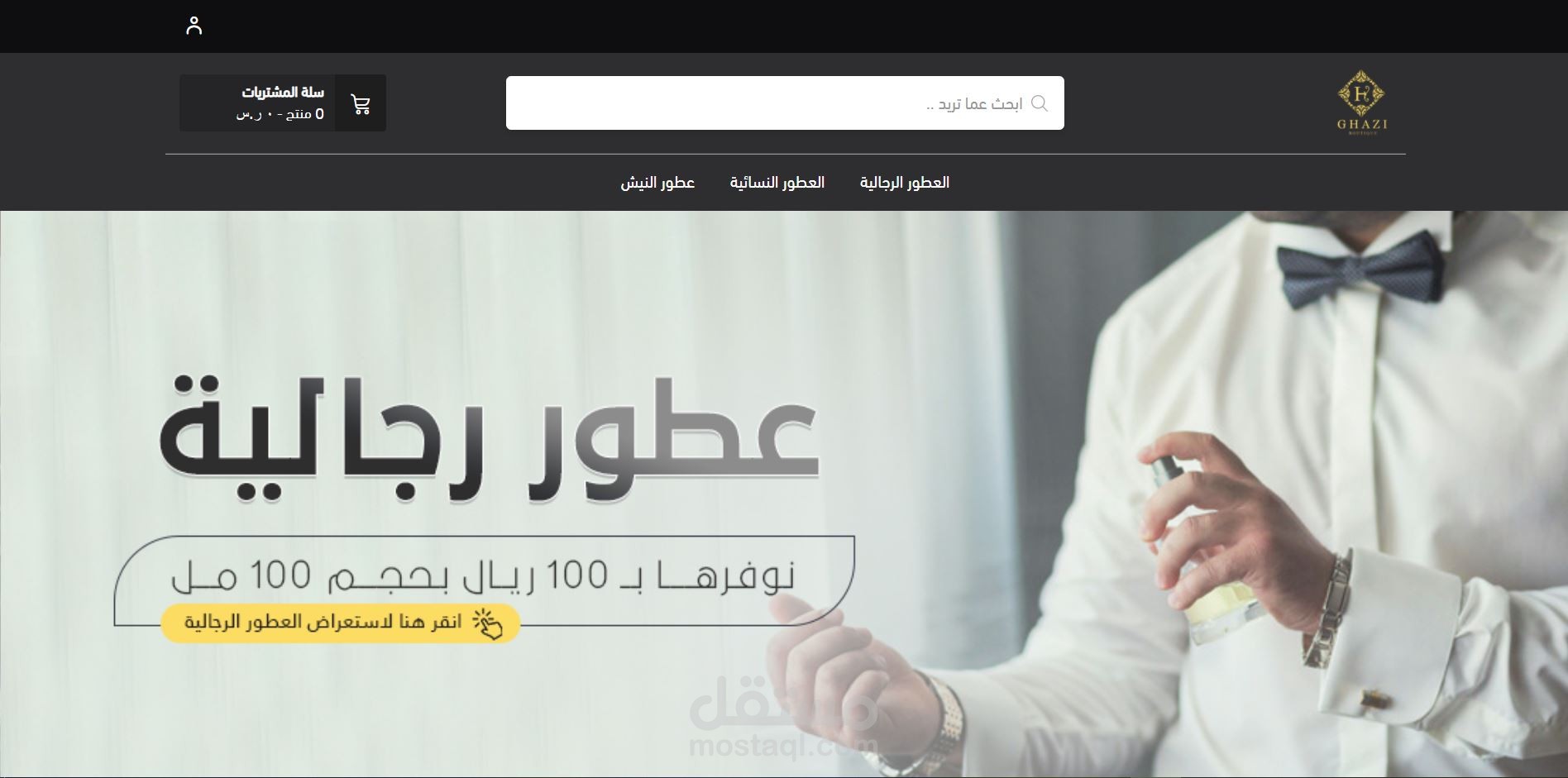 تصميم وبرمجة متجر إلكتروني كامل متكامل على منصة سلة