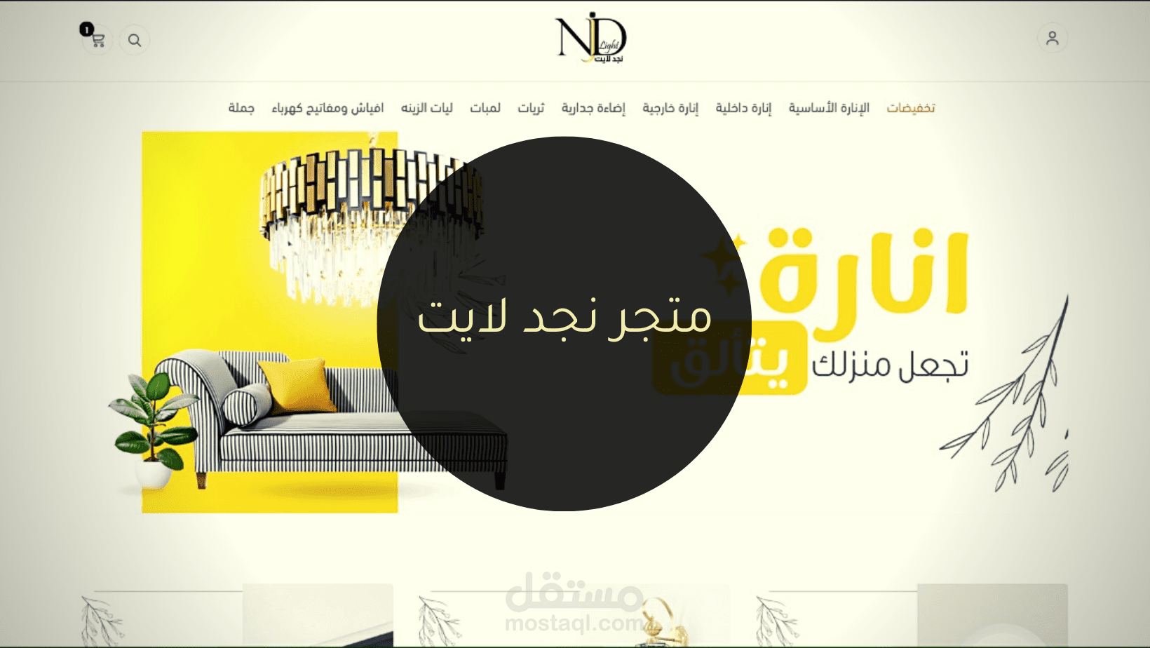 تصميم متجر نجد لايت