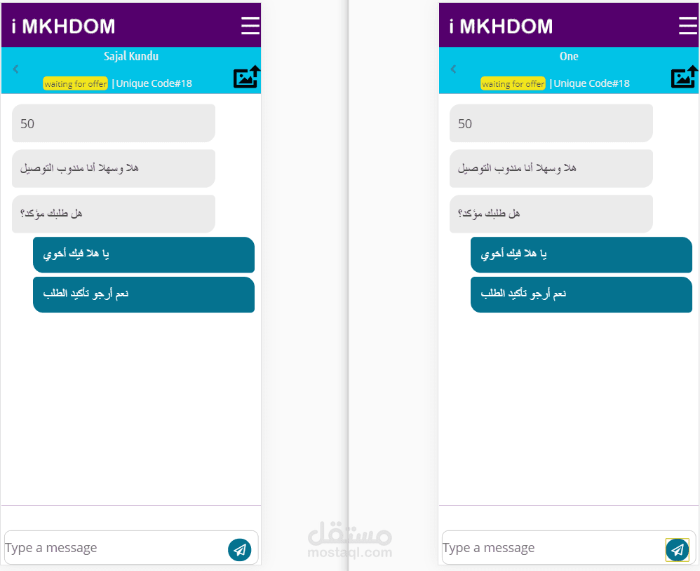 منصة مخدوم