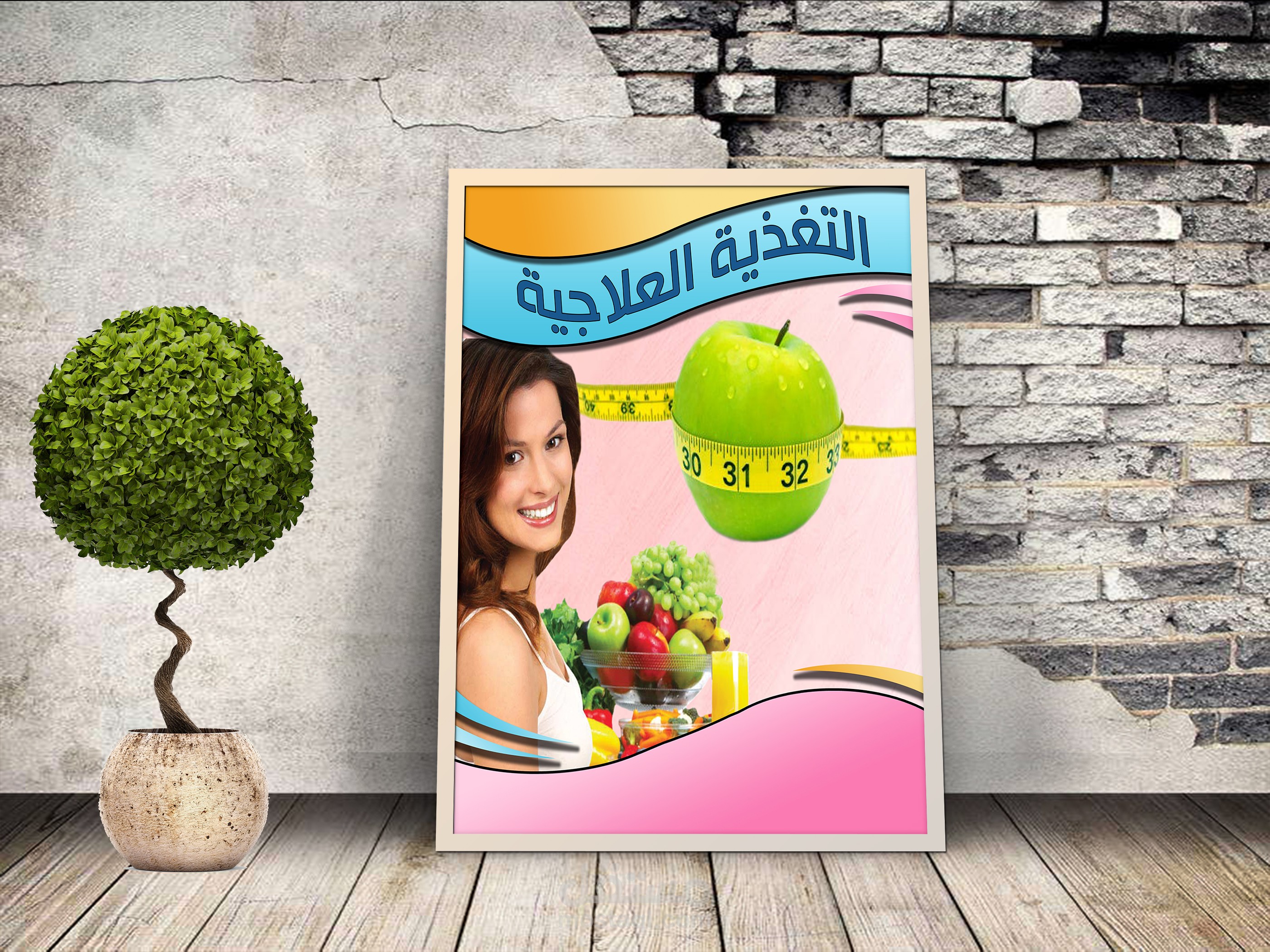 اعلانات مختلفة