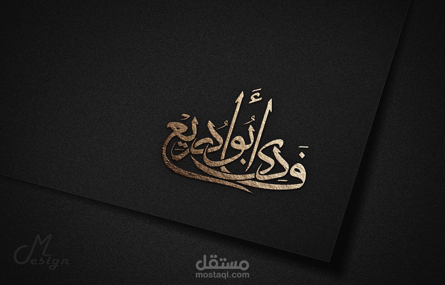 شعار( مخطوطة )