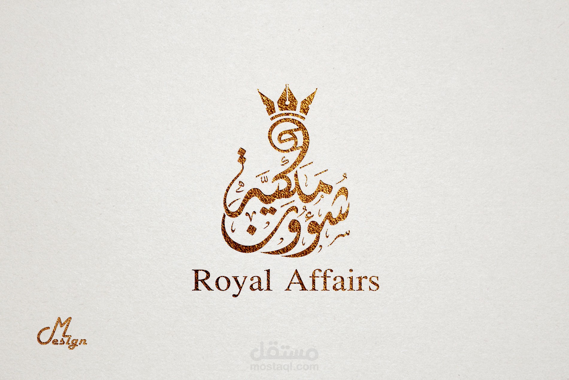 شعار ( شؤون ملكية )