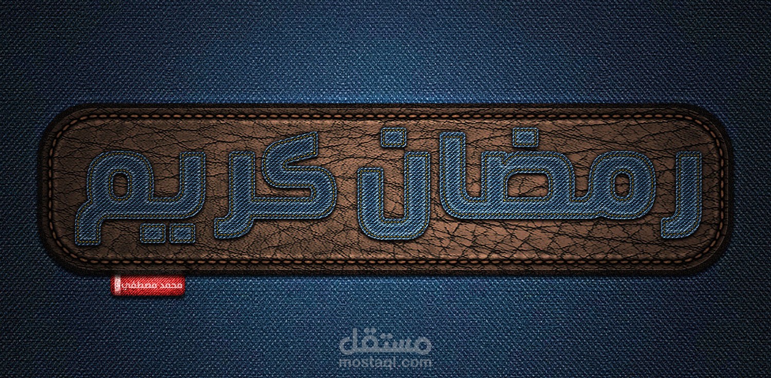 رمضان كريم كل سنه وانتم طيبين .