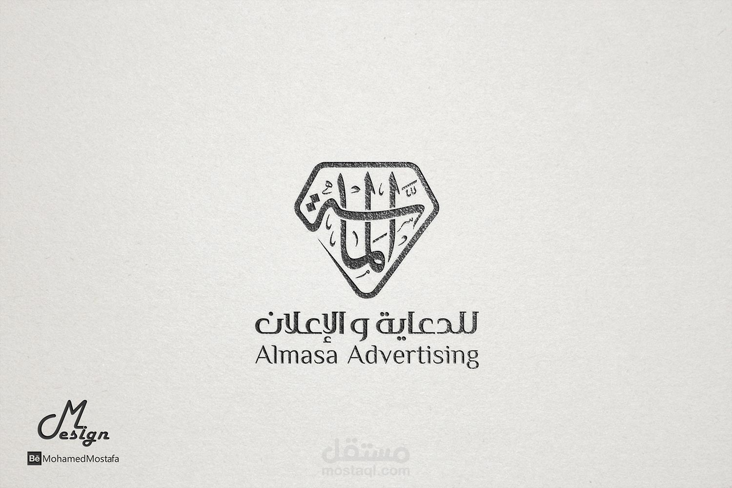 شعار ( الماسة )  للدعاية والاعلان