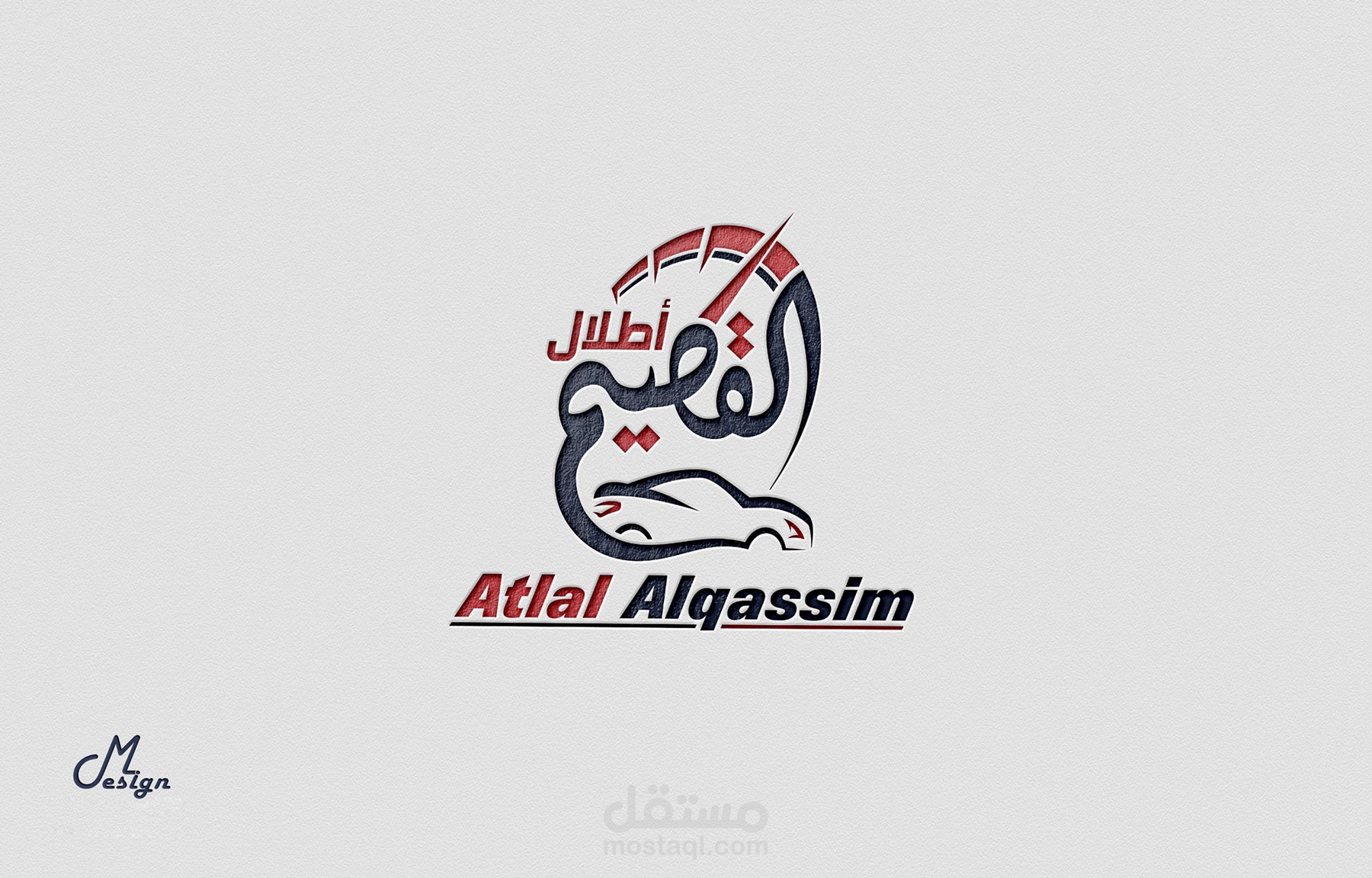 شعار (أطلال القصيم)