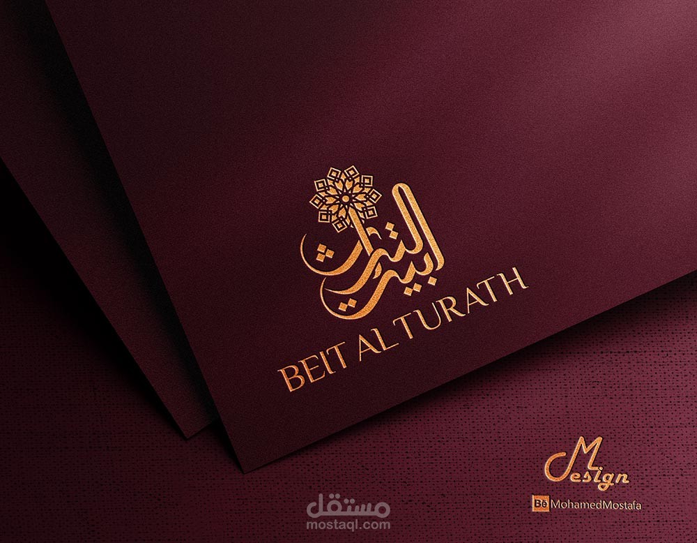 شعار بيت التراث