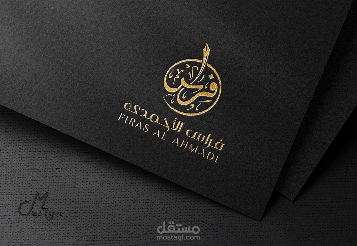 شعار بإسم (فراس الأحمدي )