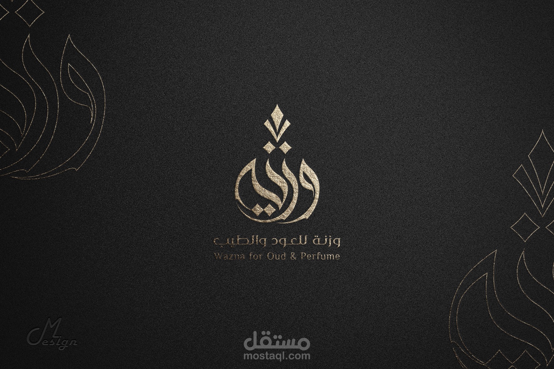 شعار وزنة للعود والطيب