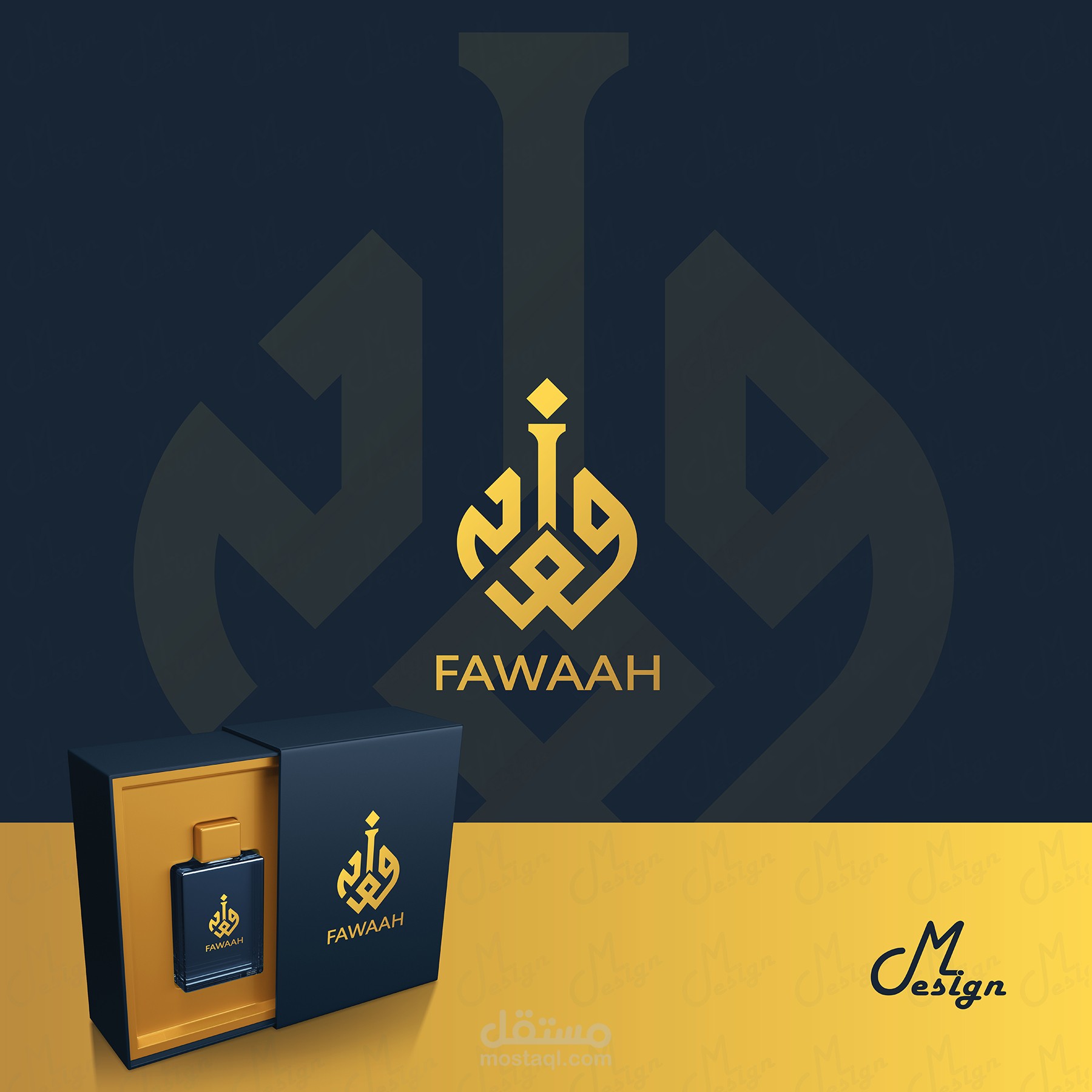 شعار (فواح ) للعطور .