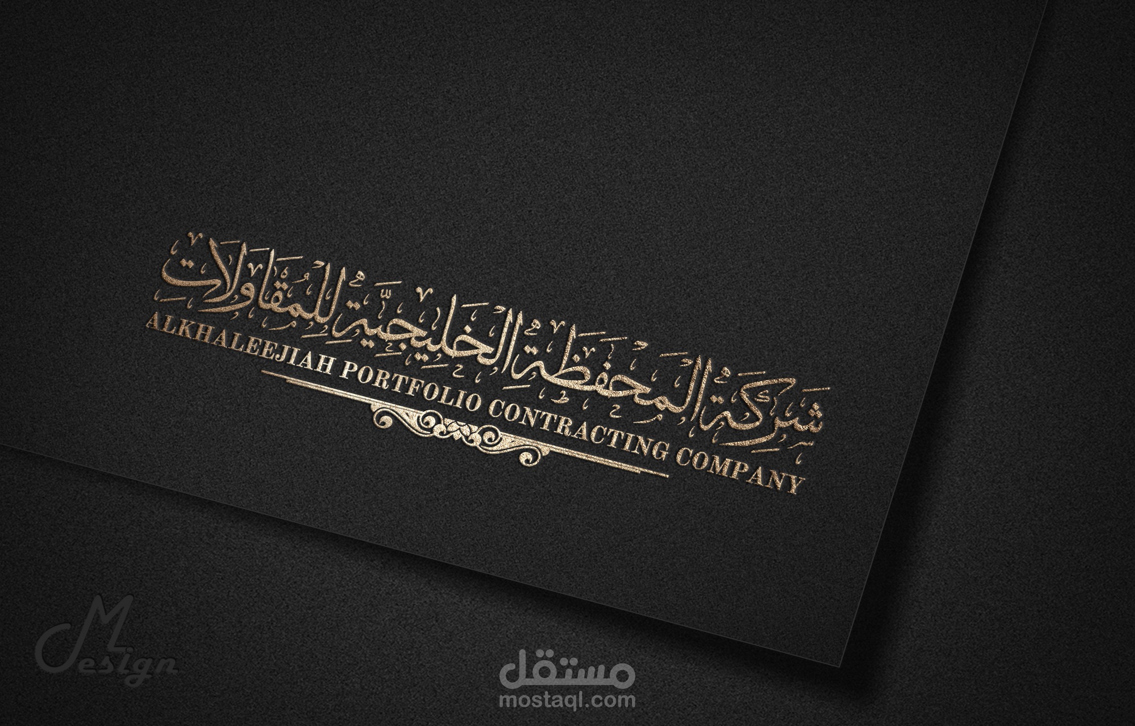 اسم شركة بالخط الثلث