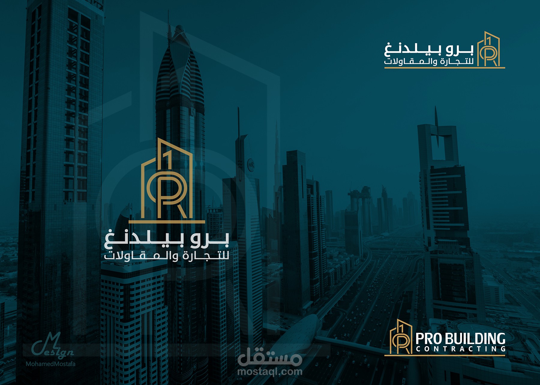 شعار  (برو بيلدنغ) للمقاولات