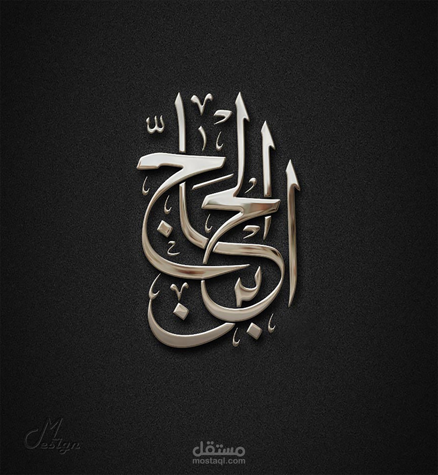 شعار مخطوطة