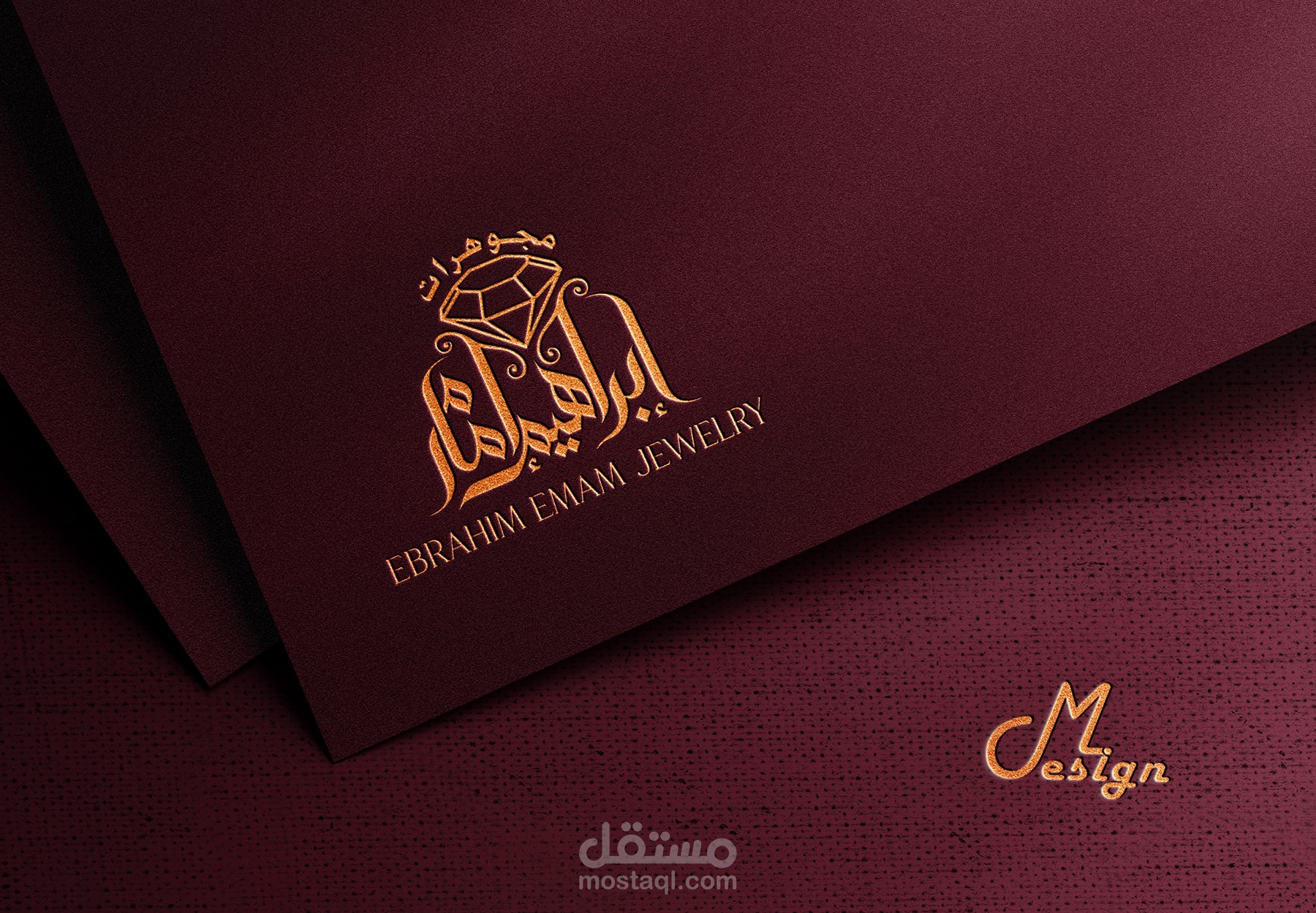 شعار (إبراهيم إمام) للمجوهرات