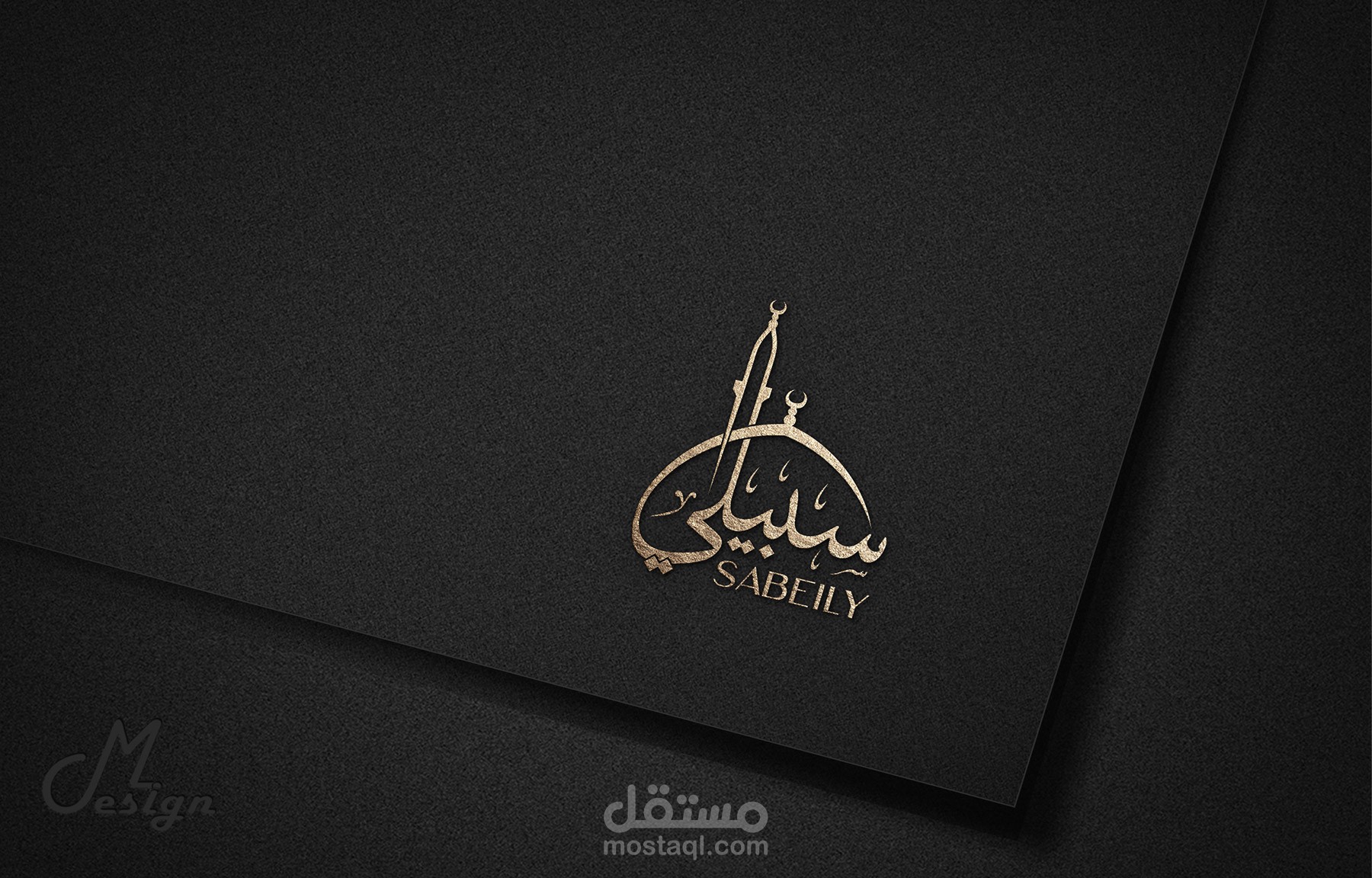 شعار (سبيلي)