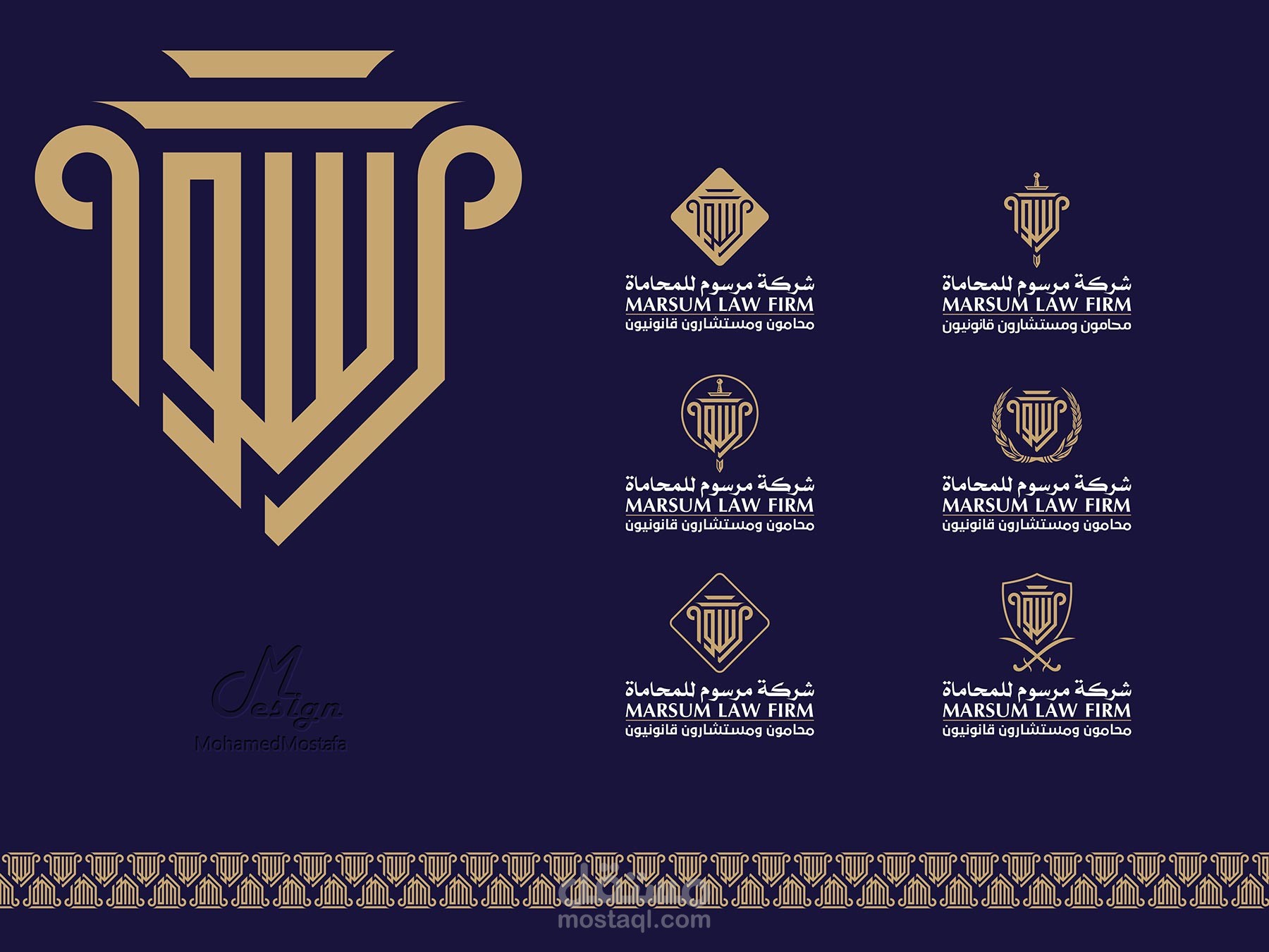 مقترحات شعار  لشركة مرسوم للمحاماة .