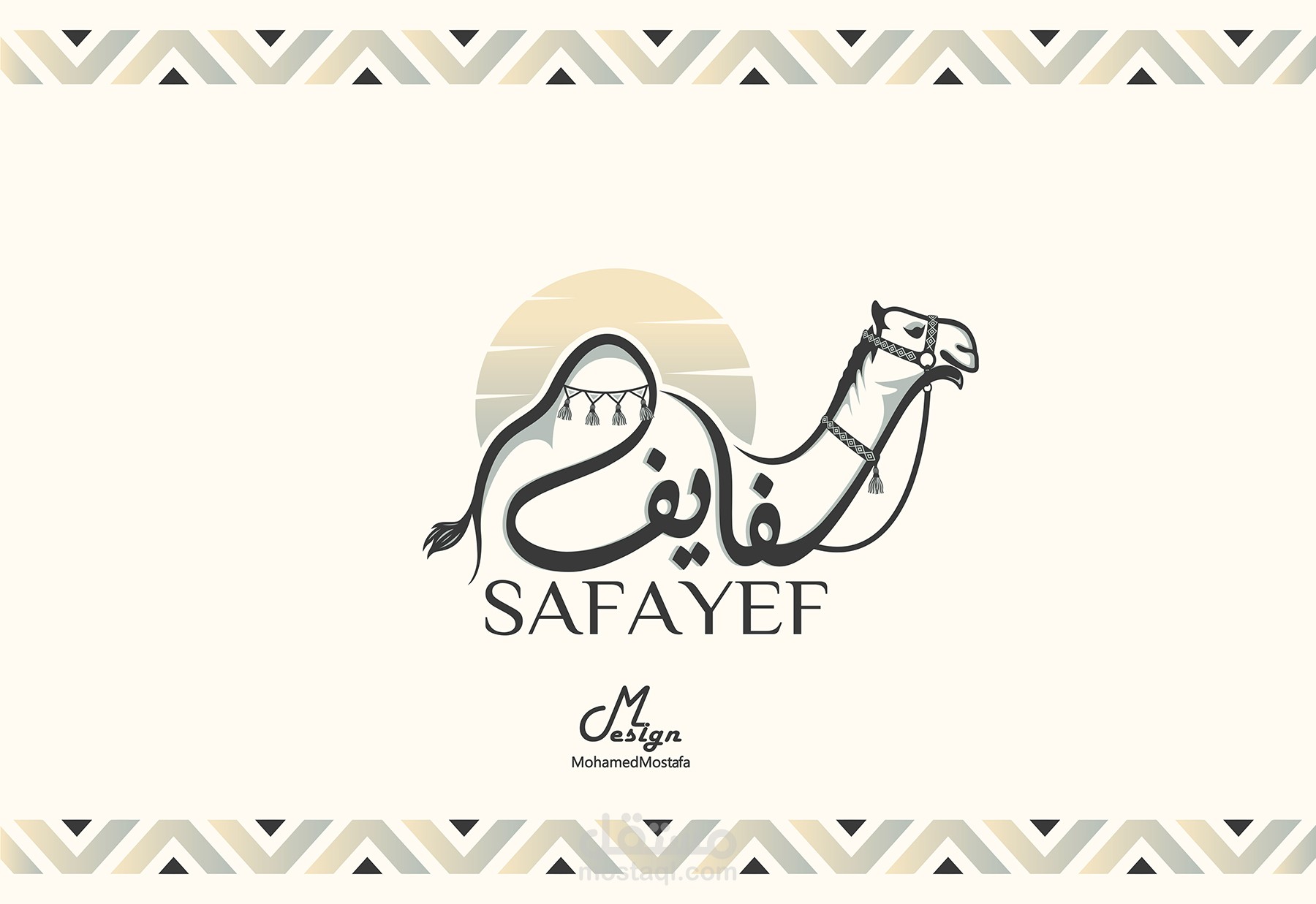 شعار (سفايف) لكل ما يخص الجمال