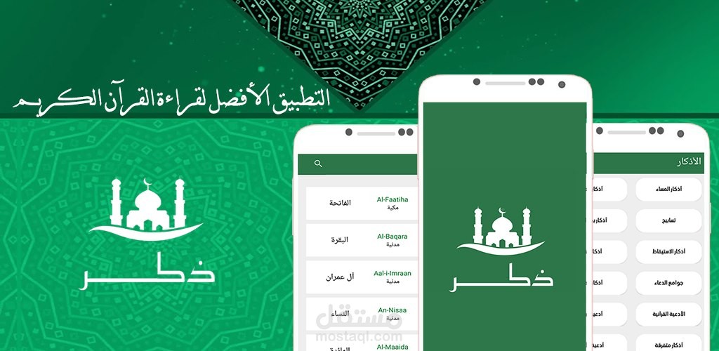 Zakr App