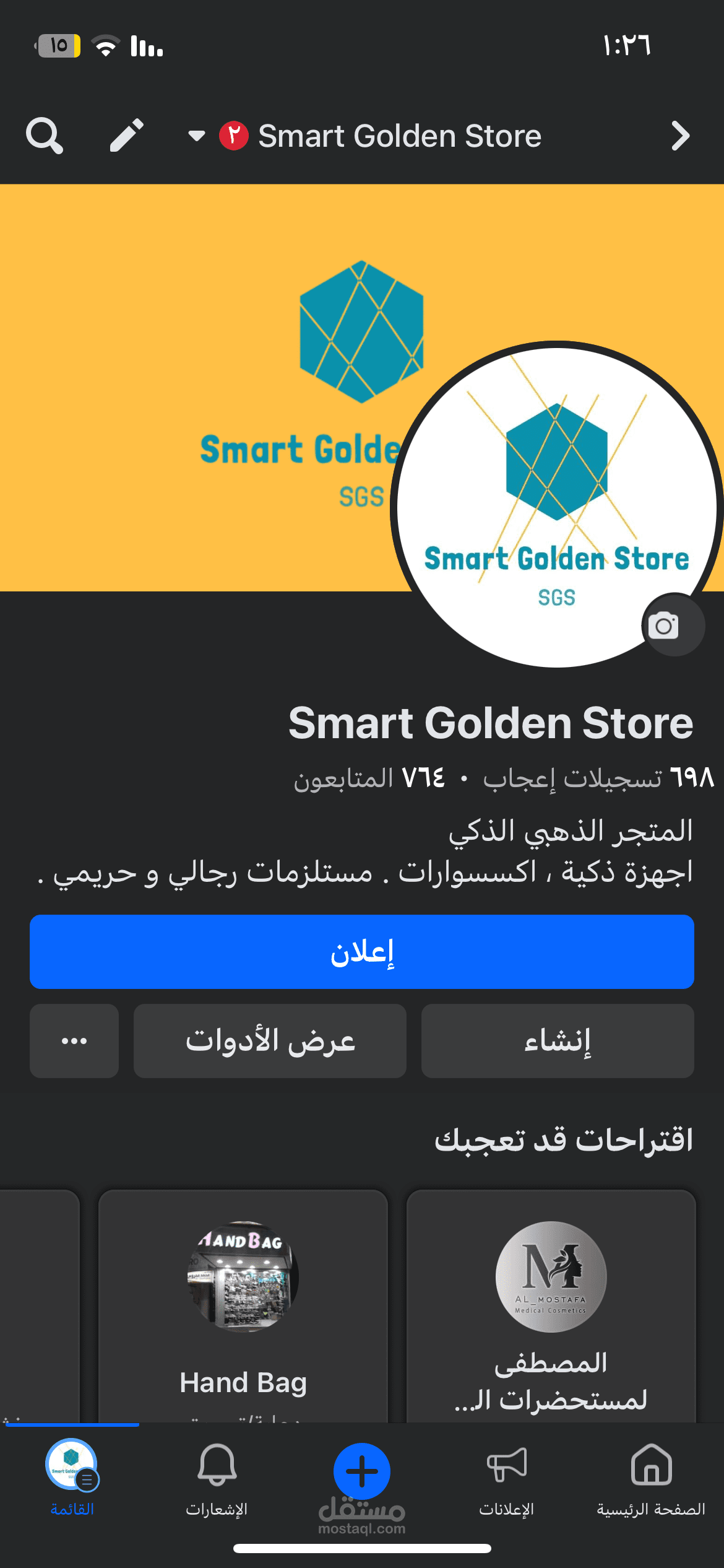 بيدج لمتجر اونلاين علي منصة فيس بوك