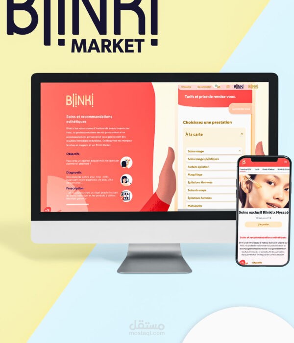 نظام مبيعات مواد تجميل لشركة فرنسية Blinki