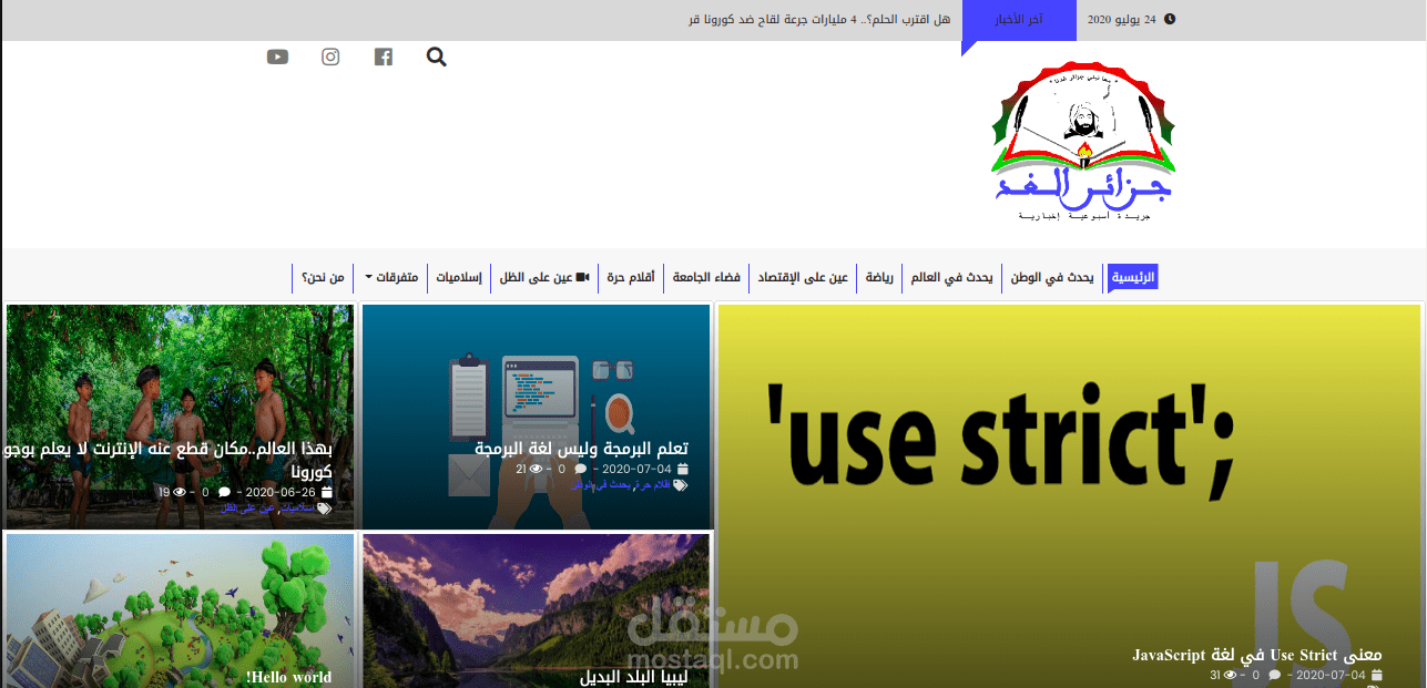 موقع جريدة إخبارية