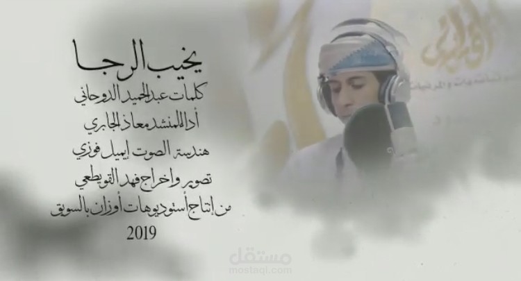 تسجيل وهندسة صوت أغنية