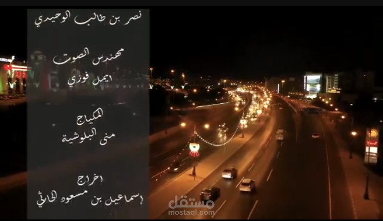 تسجيل وهندسة الصوت لأغنية وطنية