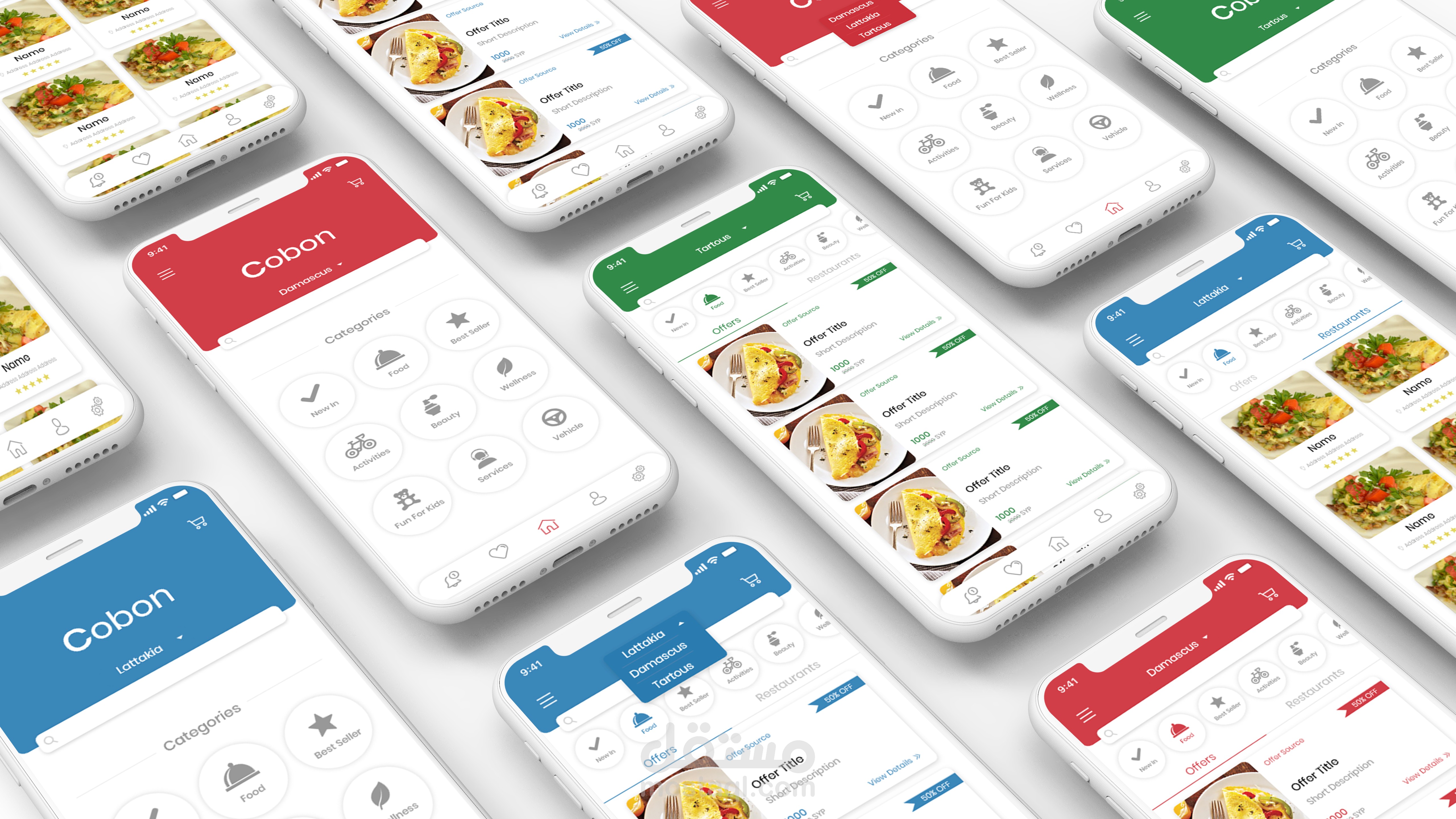 تطبيق كوبون