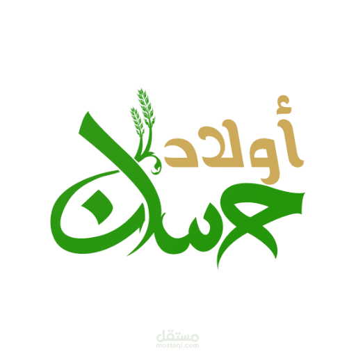 تطبيق أولاد حسان
