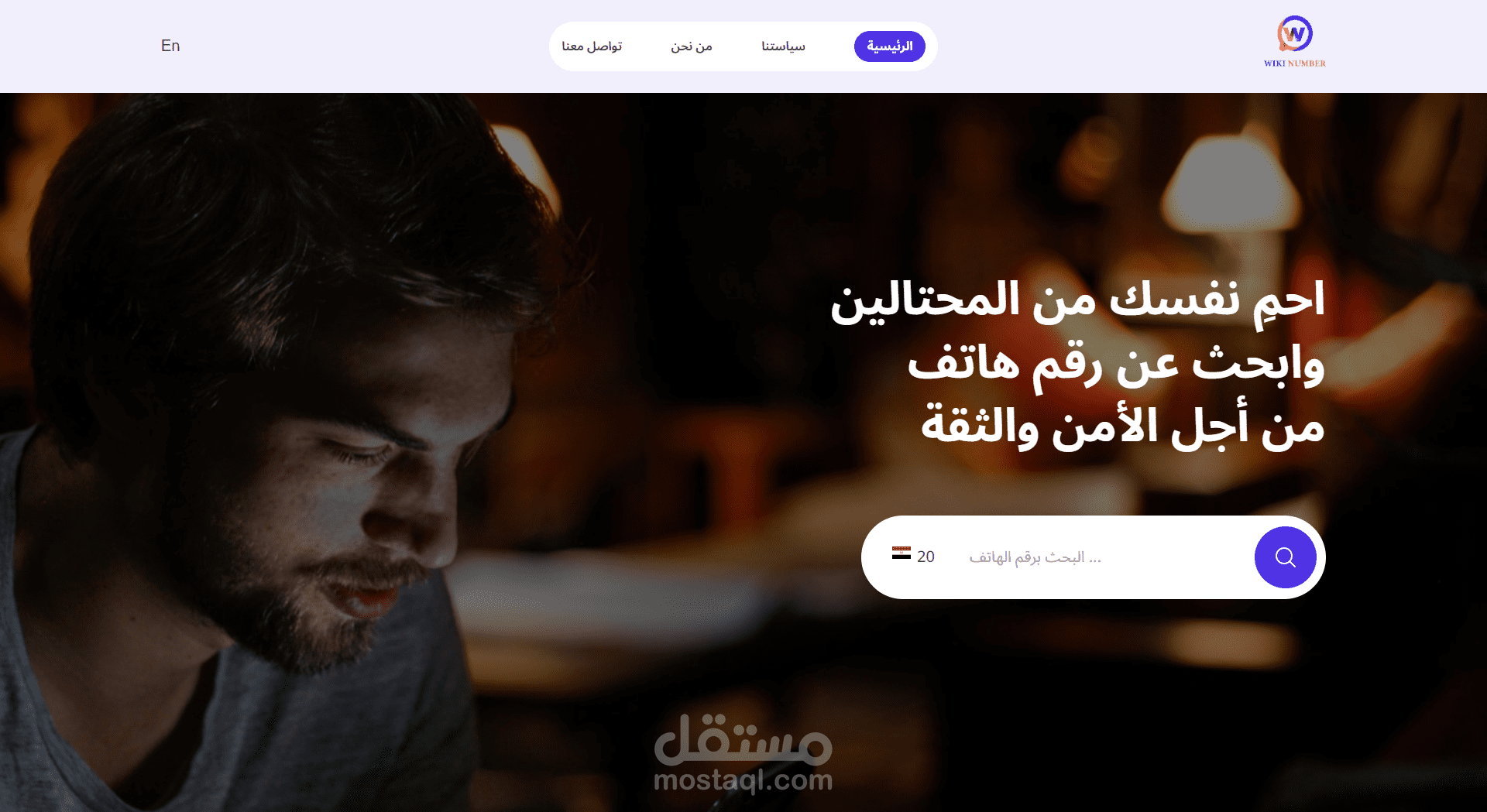 Wiki Number موقع دليل الهواتف والحماية من الاحتيال