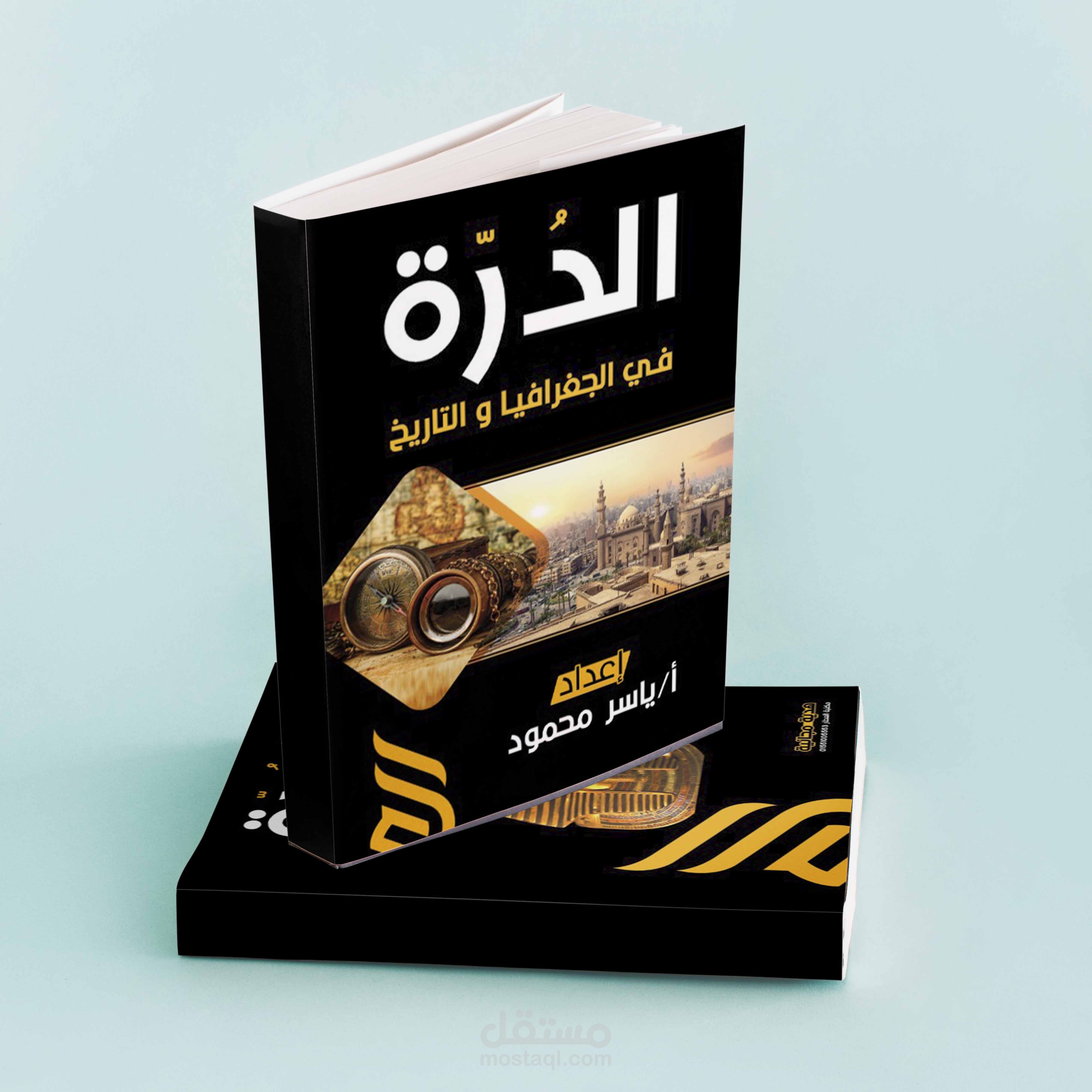 غلاف كتيب