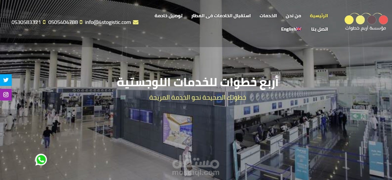 ادارة صفحات التواصل الاجتماعي - شركة خدمات لوجستية سعودية