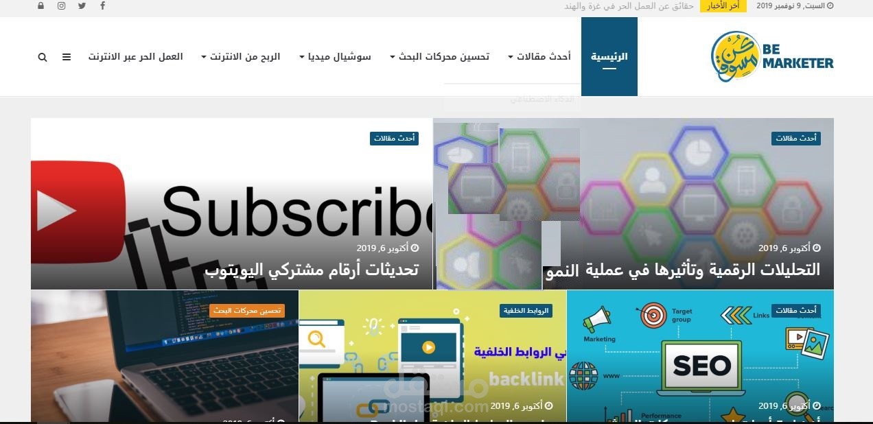 كتابة مقالات ومحتوى حصري متوافق مع ال SEO