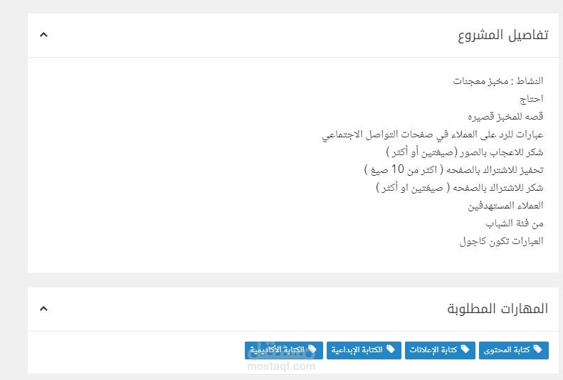 تأليف قصه وصيغة عبارات متعددة "مخبر في اليمن"