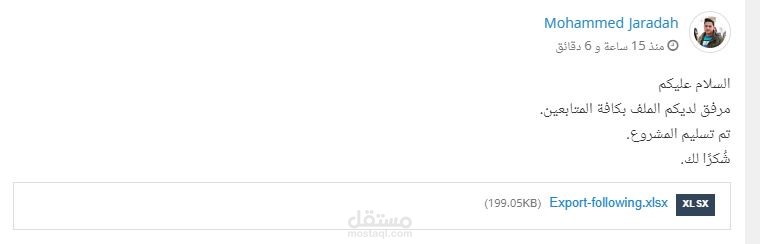 تجميع حسابات على الانستقرام