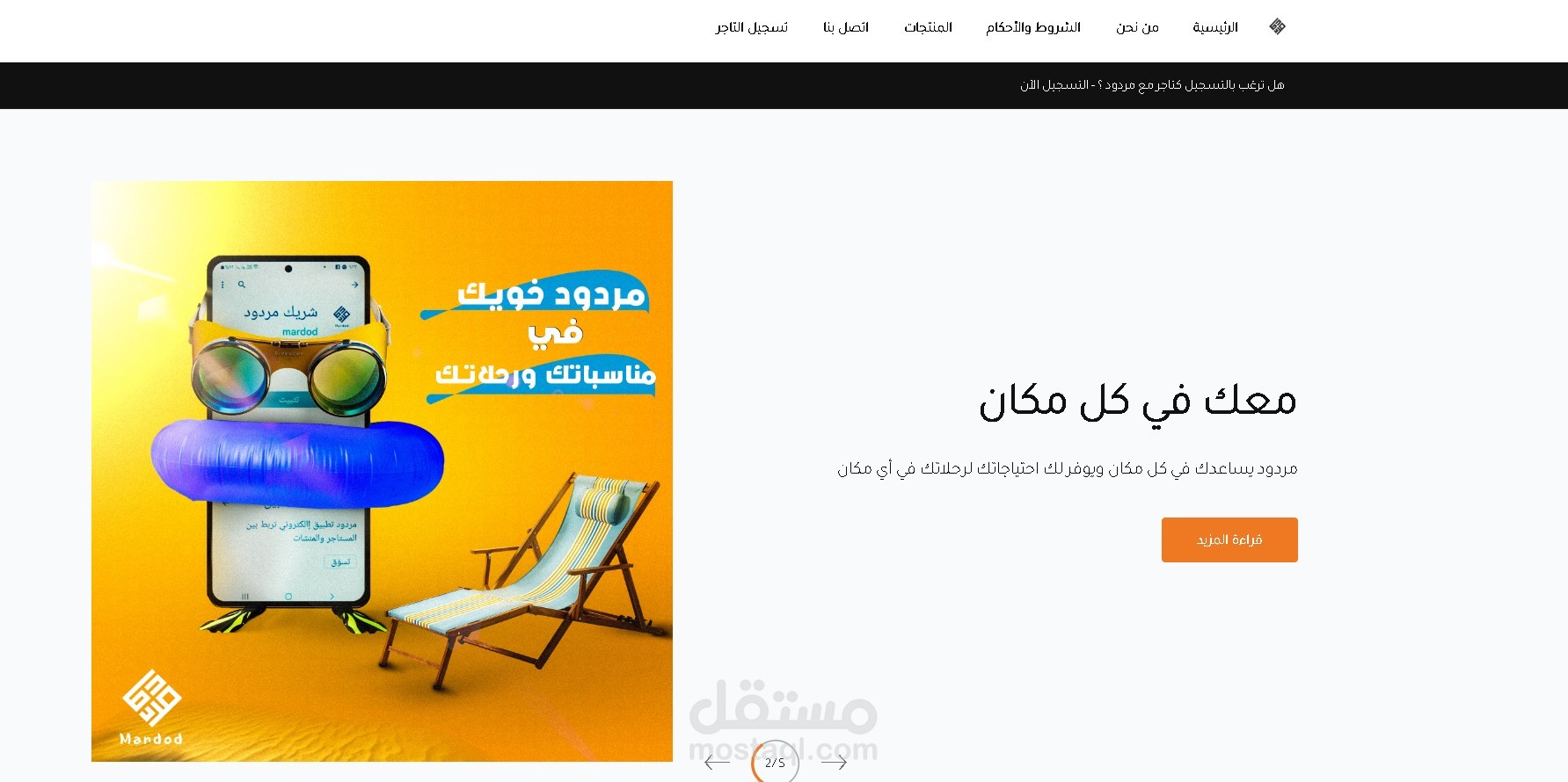 تطوير وتعديل في موقع وتطبيقات تجارة إلكترونية