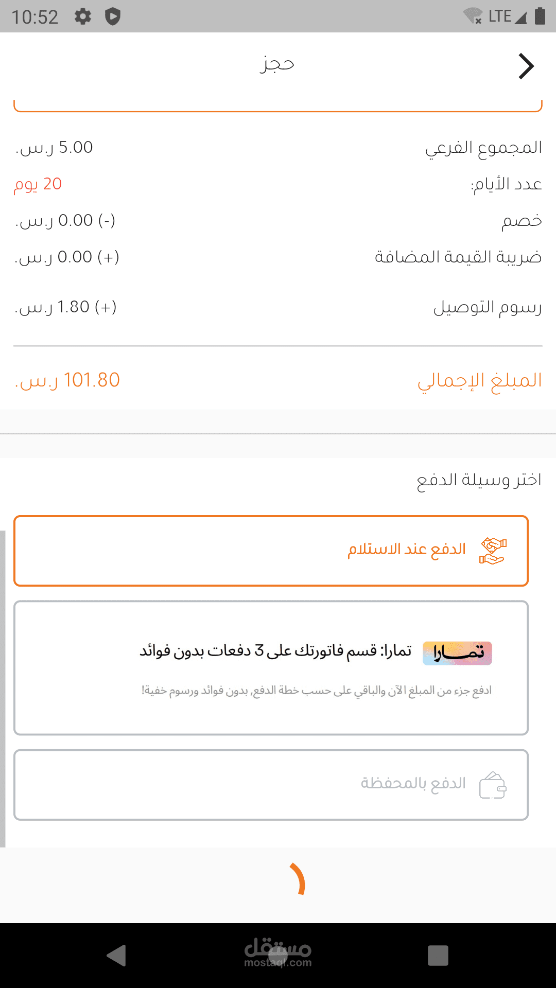 تعديل وتحسين في تطبيق تجارة إلكترونية