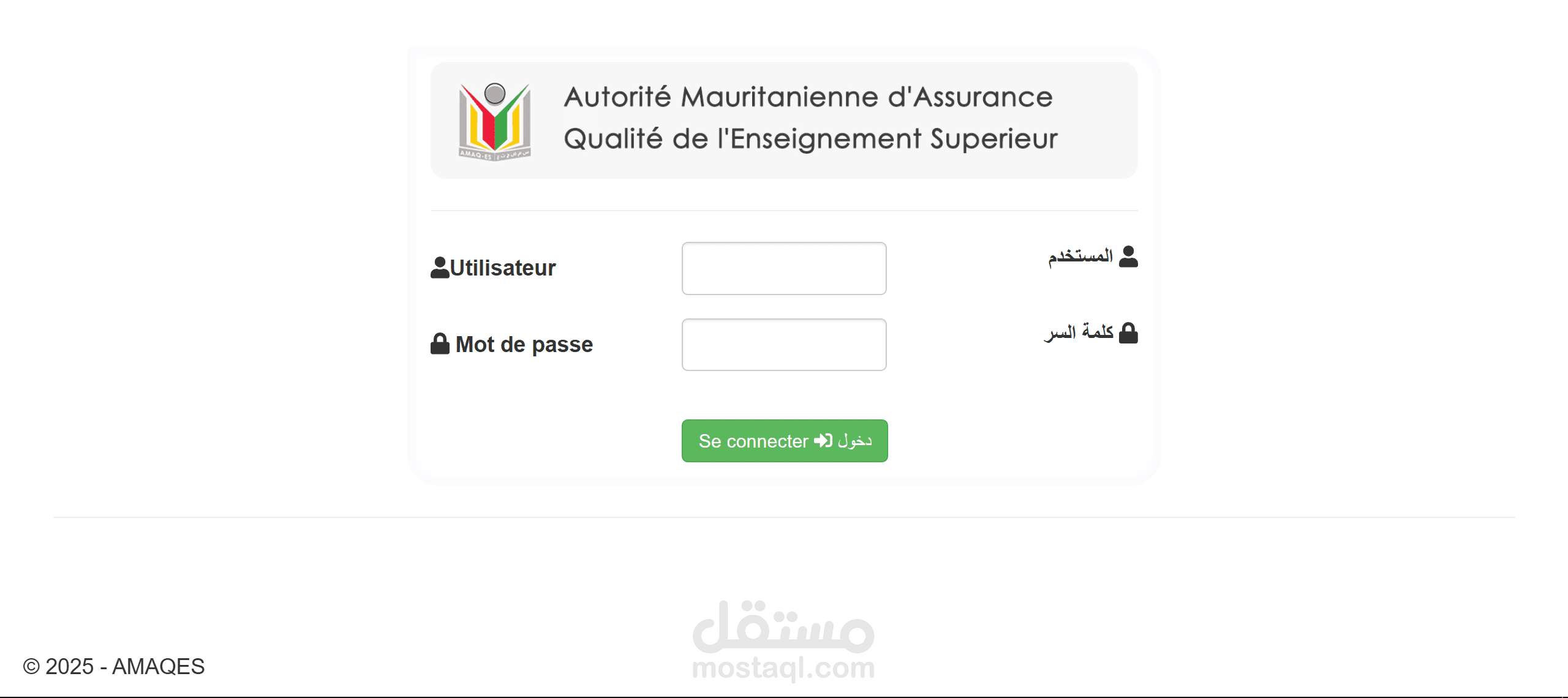 مراقبة جودة التعليم