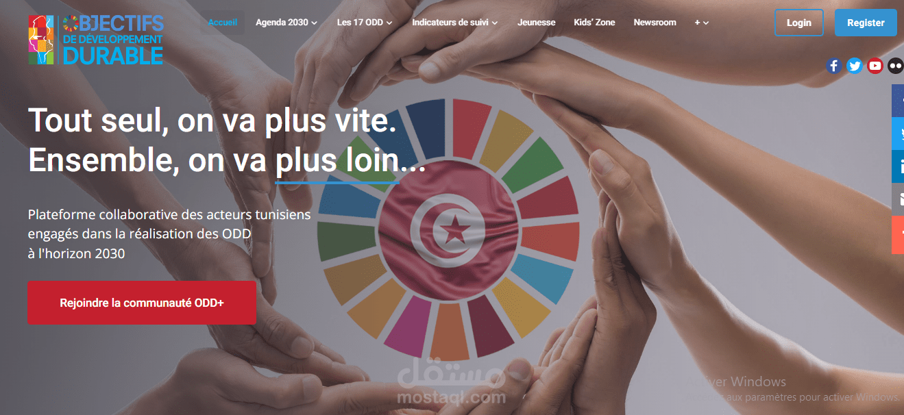منصة تعاونية للفاعلين التونسيين