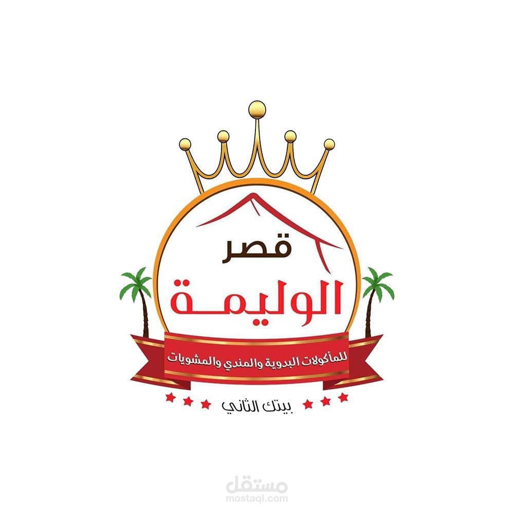 التسويق لمطعم