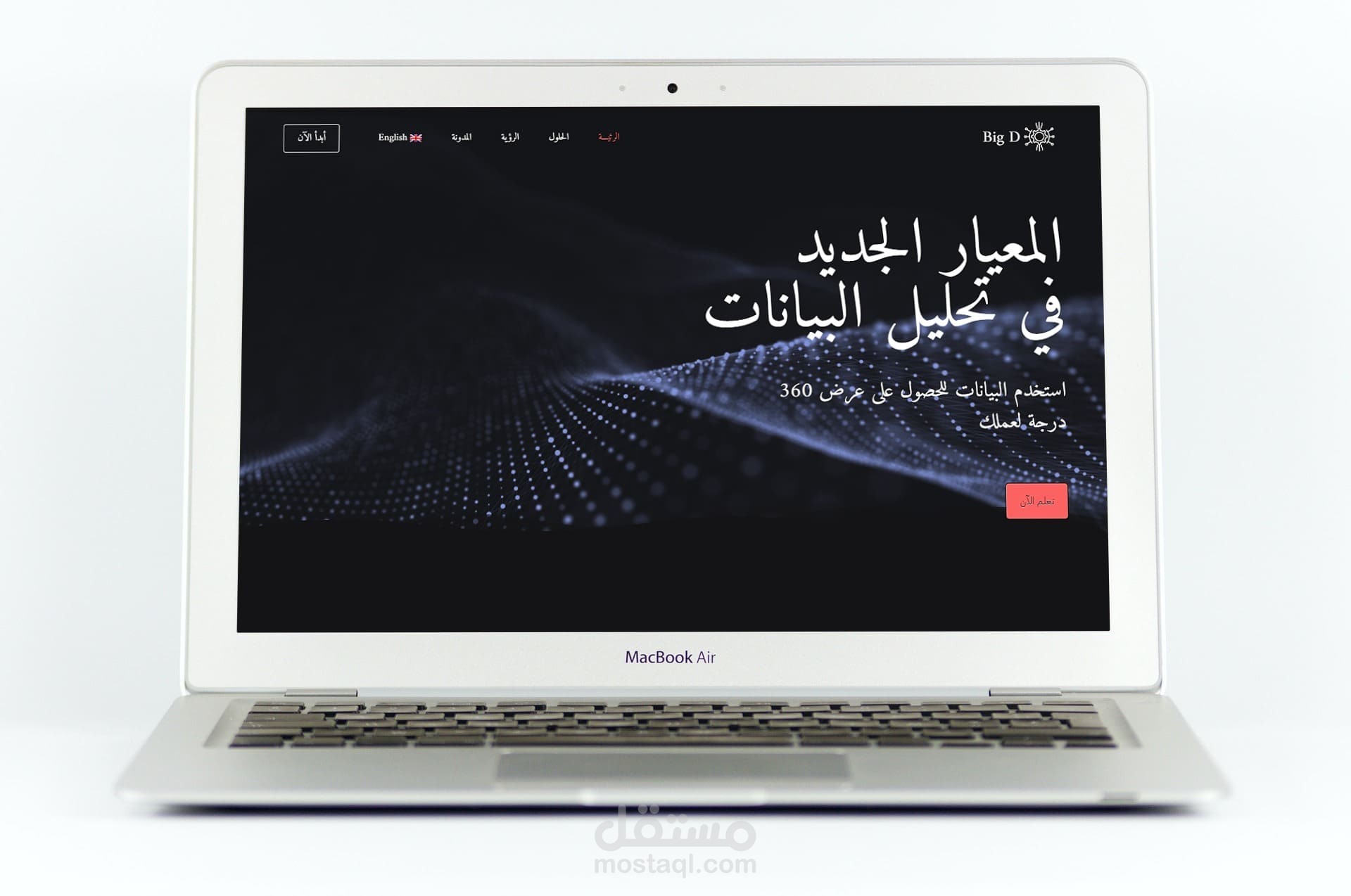 موقع متعدد اللغات لعرض بيانات شركة