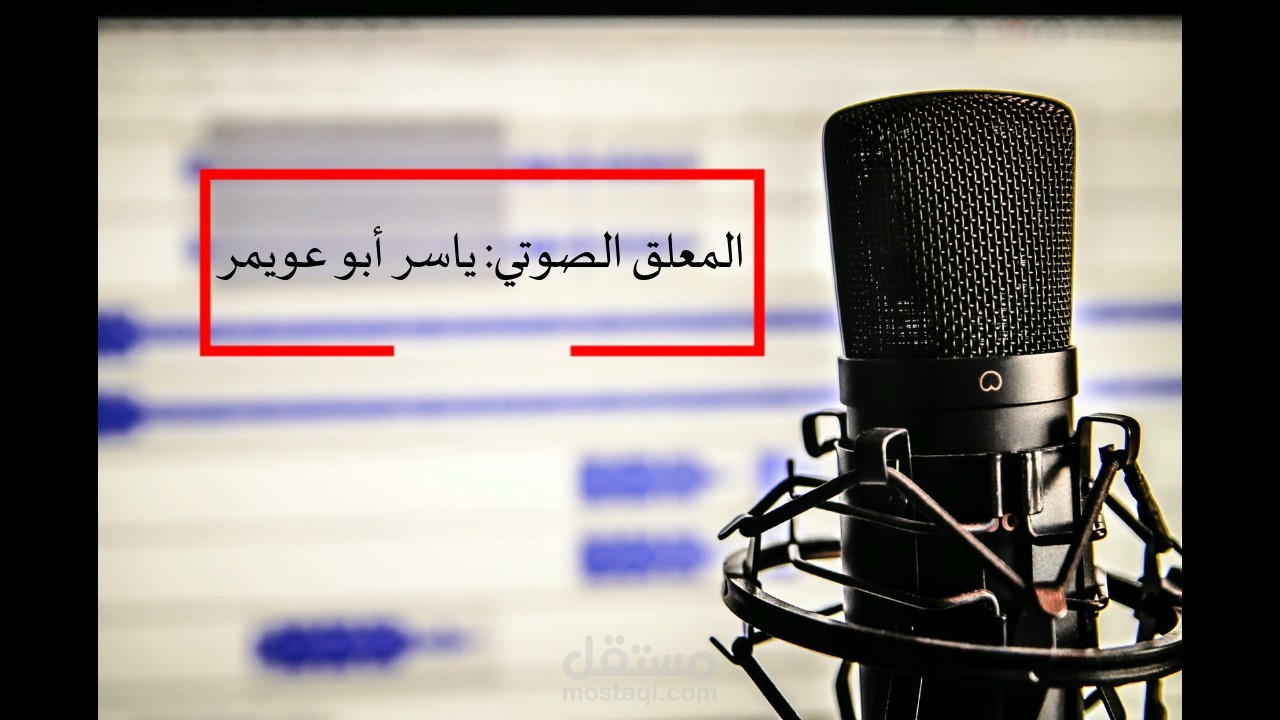 تعرّف على خامة صوتي