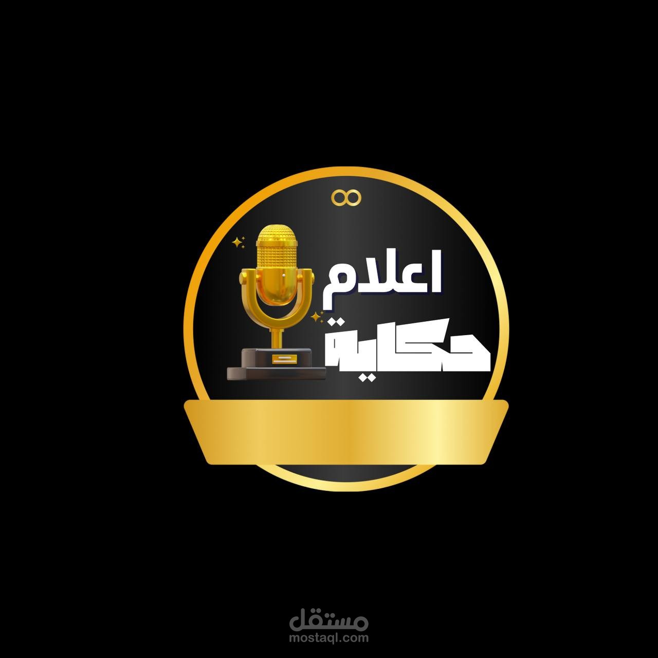 برومو برنامج "إعلام بالحكاية