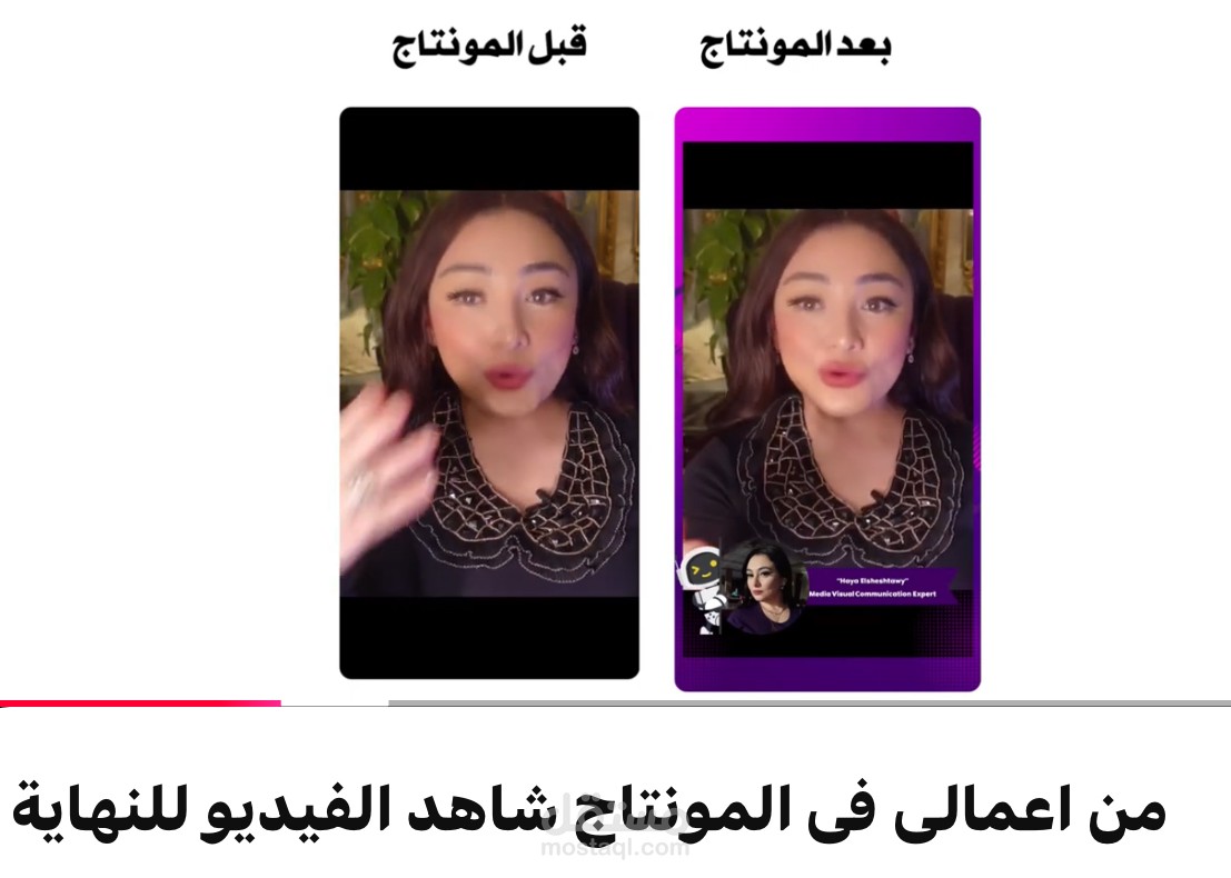 مونتاج احترافى للفيديوهات القصيرة بشكل جذاب