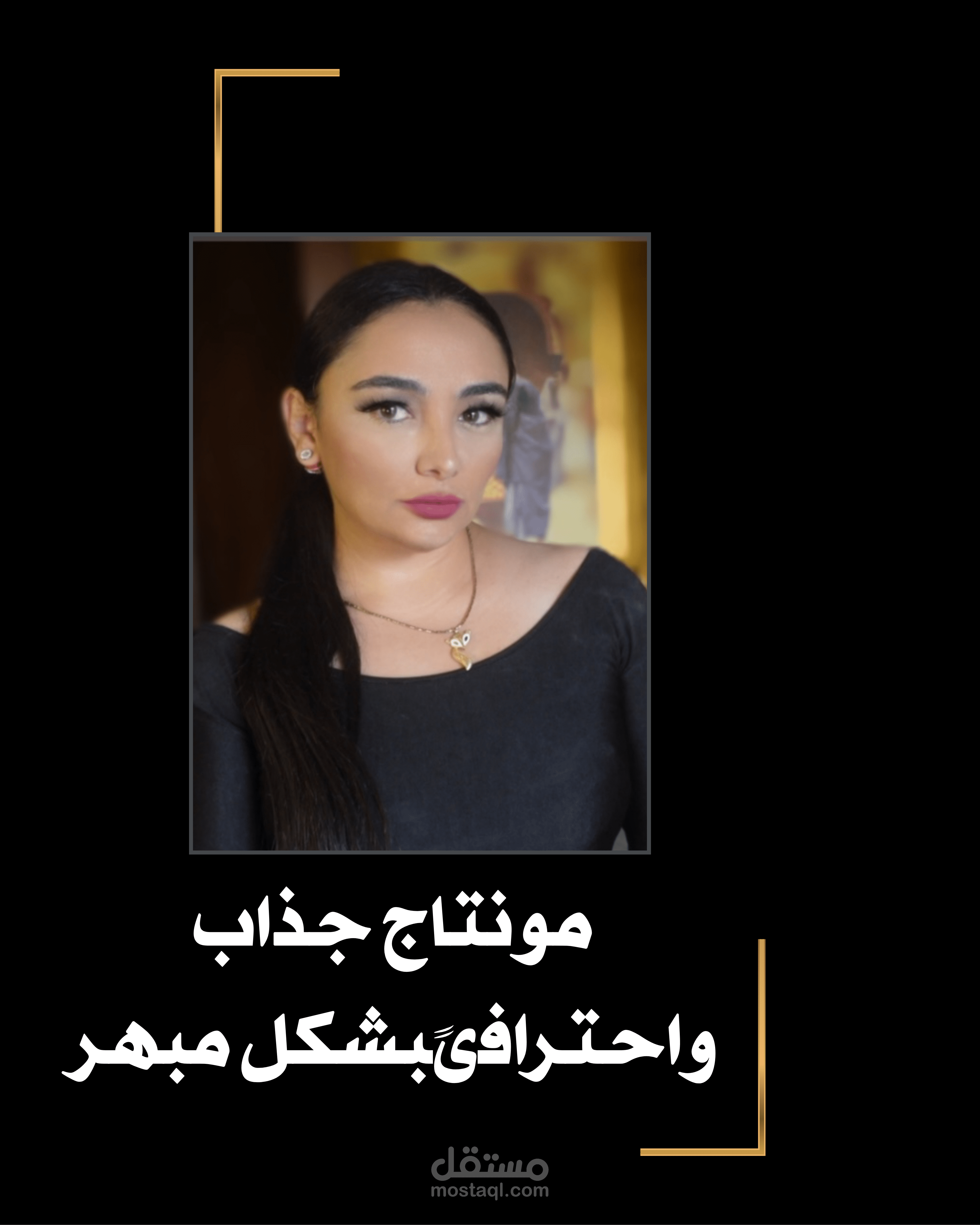 مونتاج بشكل مبهر لا تمل منه  يخاطب موضوع الذكاء الاصطناعى