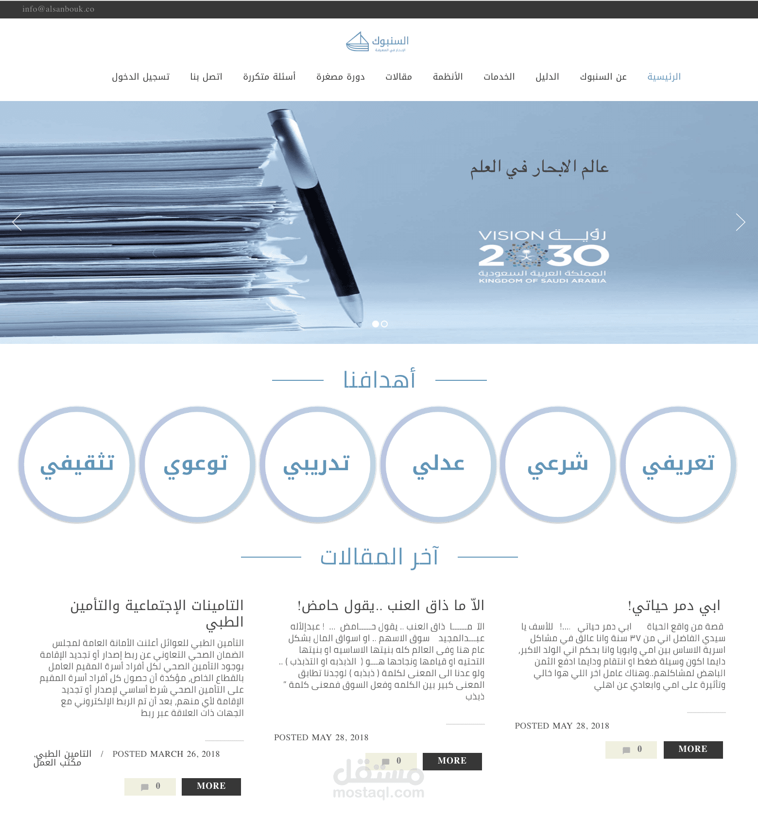 موقع للاستشارات القانونية
