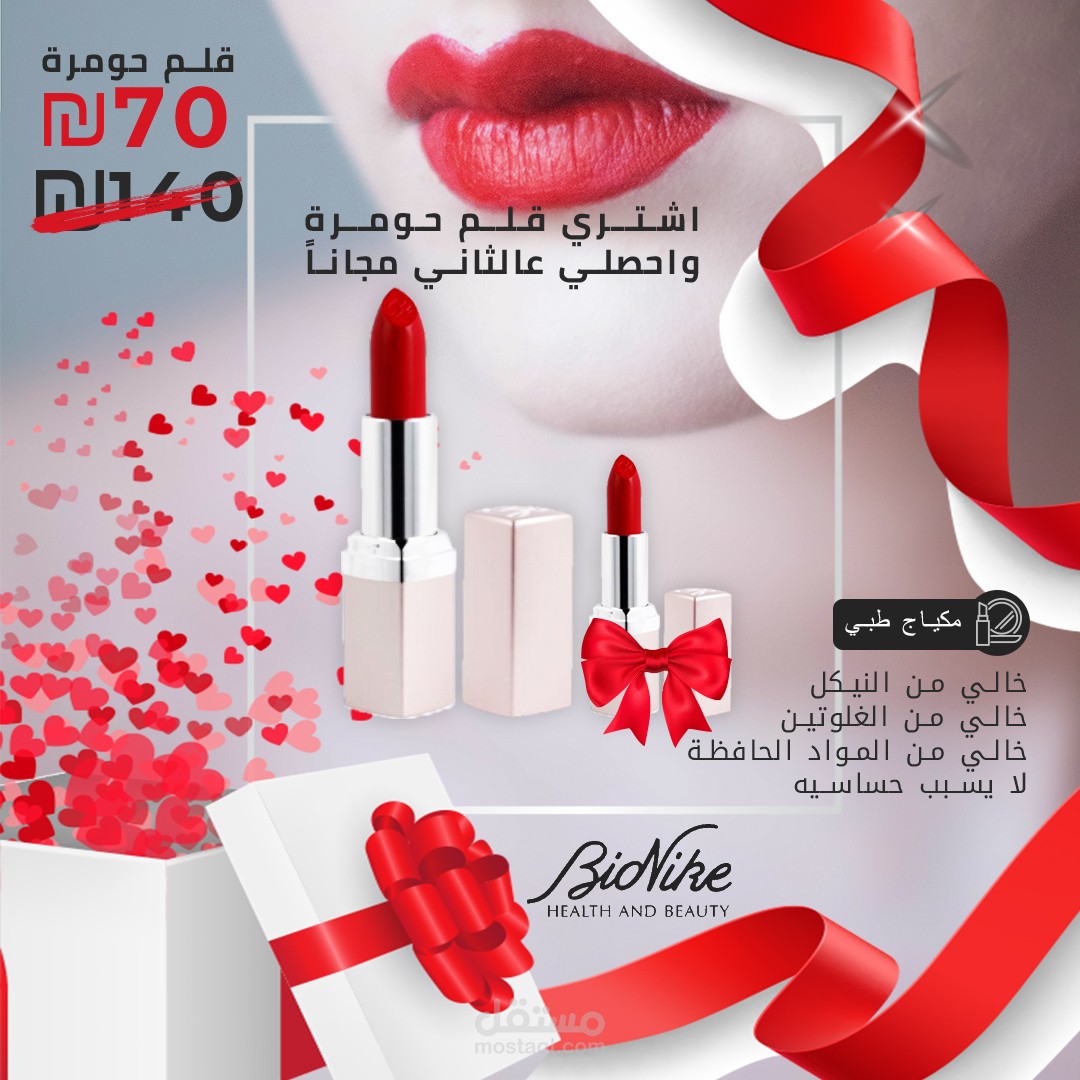 تصميم سوشيال ميديا