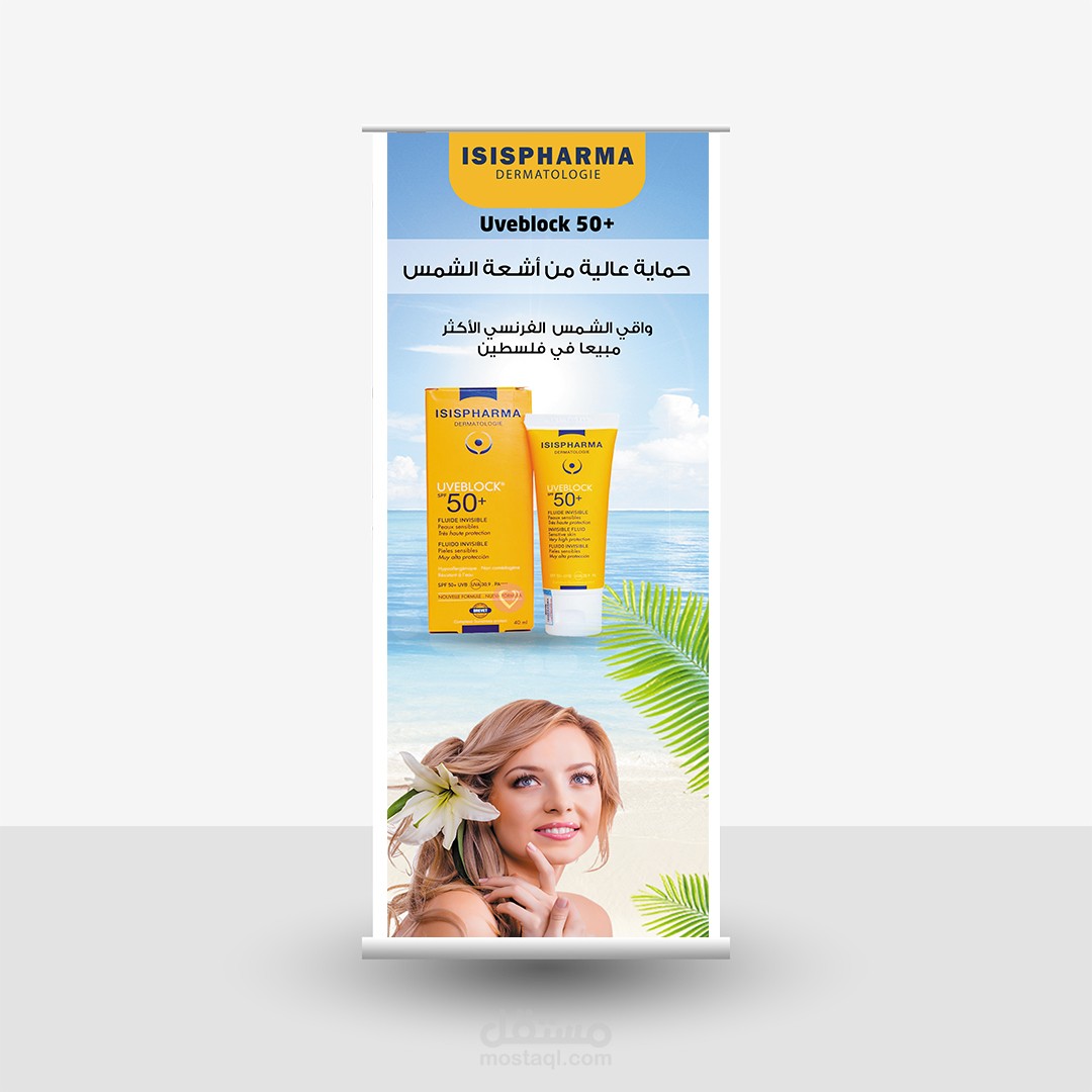 تصميم رول أب احترافي