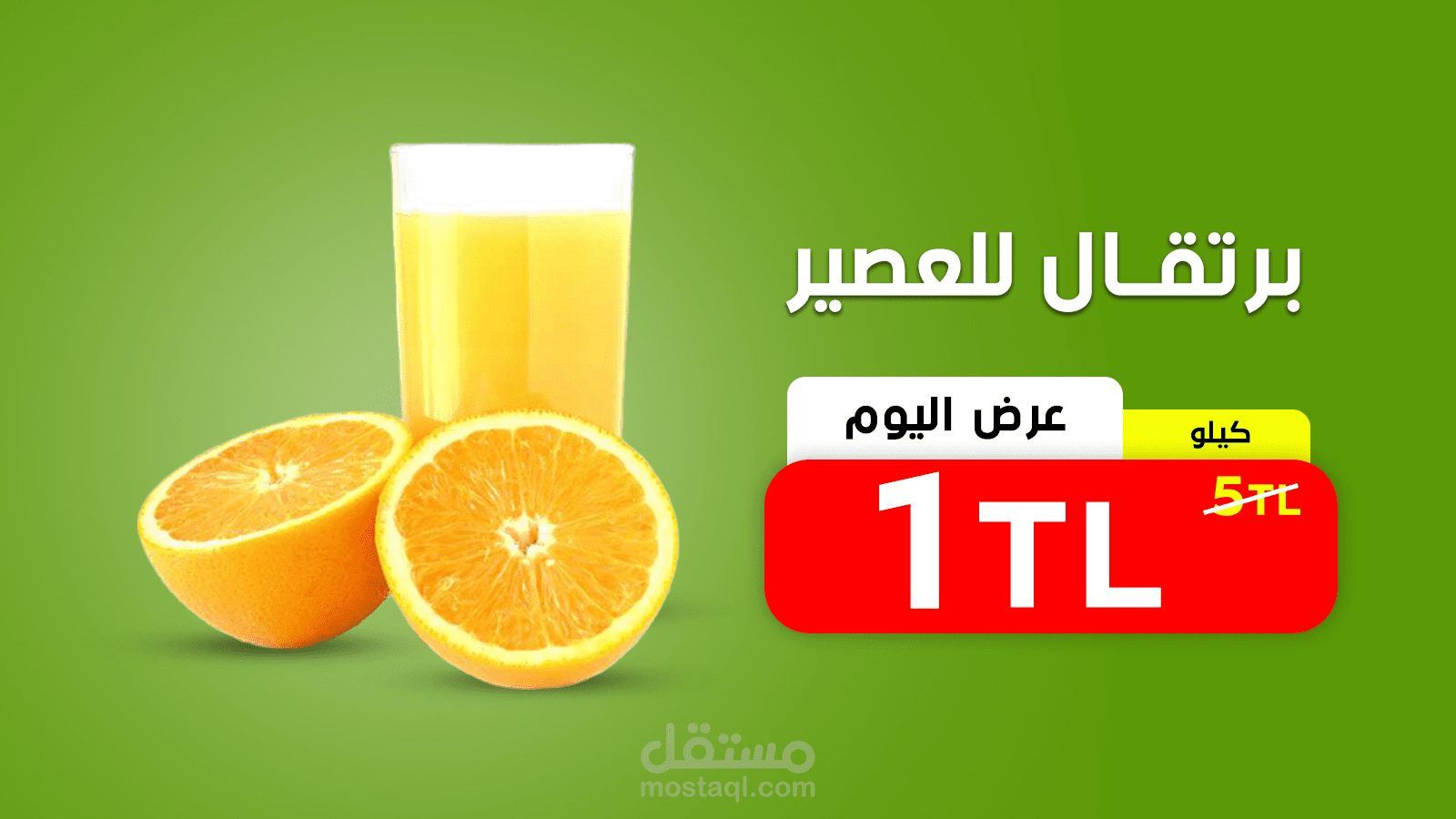 تصميم سوشيال ميديا (منتجات)